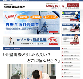 加藤塗装様