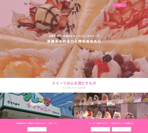 クレープティファニー様