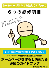 ガイドブック