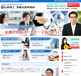 行政書士 深堀法務事務所様