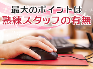 ホームページデザインの熟練工の存在について