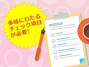 ホームページのデザインは非常に多岐にわたるチェック項目が必要