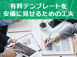 ホームページテンプレート