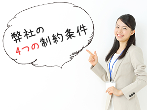 拘束期間3年間