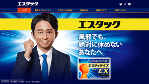 エスタック