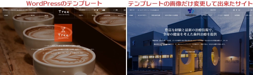 写真だけを変更