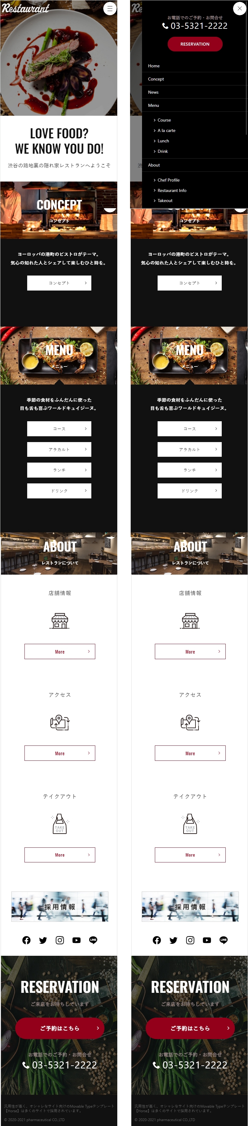 我々のレスポンシブ表示