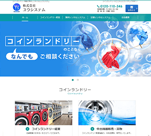 株式会社ユウシステム様